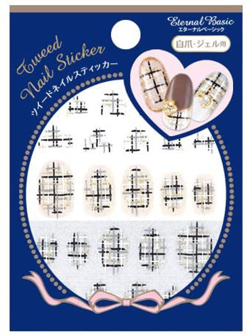 EB ツイードネイルスティッカー sput101