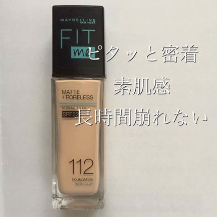 フィットミー リキッドファンデーション R/MAYBELLINE NEW YORK/リキッドファンデーションを使ったクチコミ(1枚目)