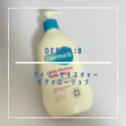 デイリーモイスチャーボディローション/Derma:B/ボディローションを使ったクチコミ(1枚目)