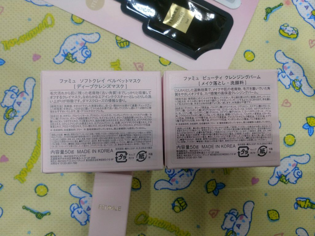 ビューティ クレンジングバーム/FEMMUE/クレンジングバームを使ったクチコミ(2枚目)