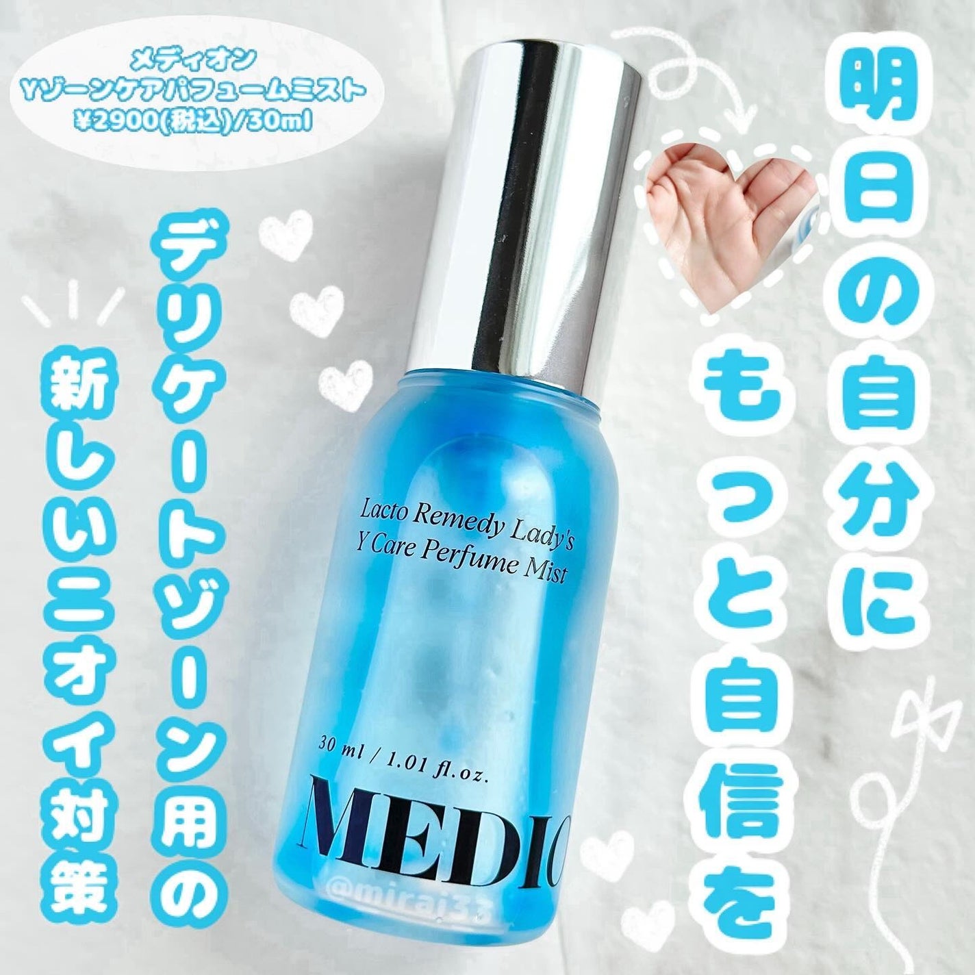 LACTOMEDI Feminine Probiotics Dry Mist/LACTOMEDI/デリケートゾーンケアを使ったクチコミ(1枚目)