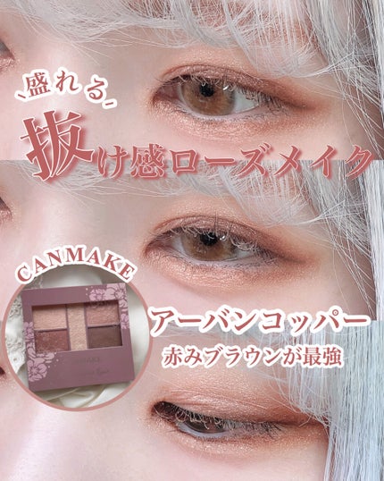 パーフェクトスタイリストアイズ/キャンメイク/アイシャドウパレットを使ったクチコミ(1枚目)