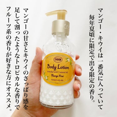 ボディローション ジンジャー・オレンジ（ボトル）/SABON/ボディローションの画像