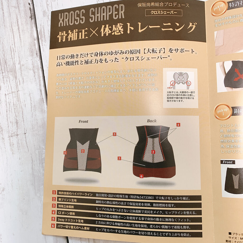 クロスシェーパー/Exabra/その他を使ったクチコミ（3枚目）