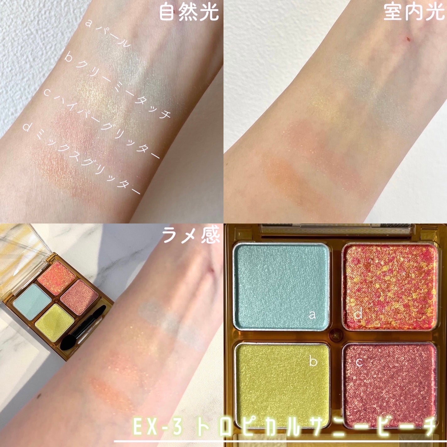 ããŒããã«ã³ã¹ã°ãªãã¿ãŒãã¬ãã/KATE/ã¢ã€ã·ã£ããŠãã¬ããã䜿ã£ãã¯ãã³ãïŒ4æç®ïŒ