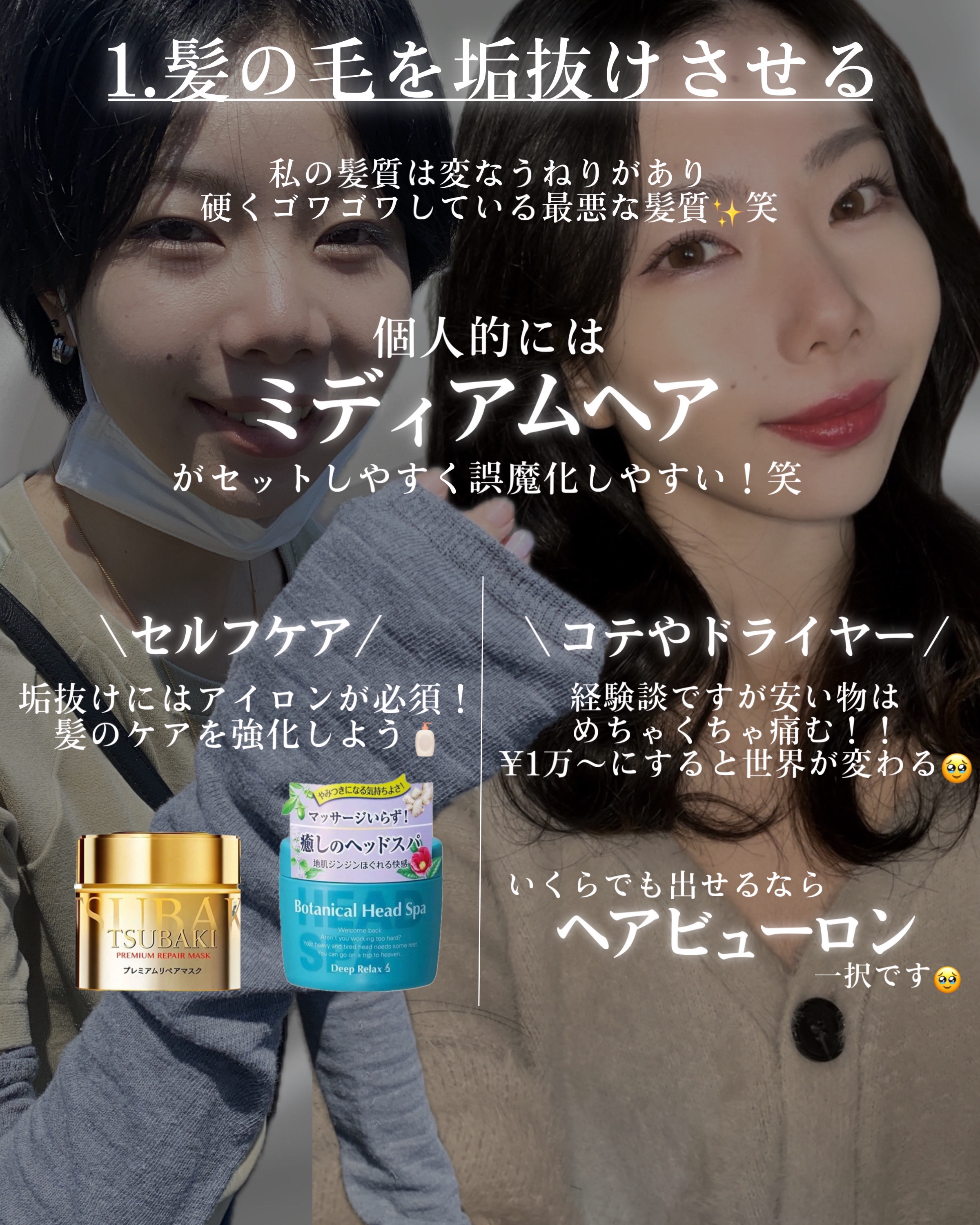 ヘアビューロン7D plus/LUMIELINA/ストレートアイロンを使ったクチコミ（3枚目）