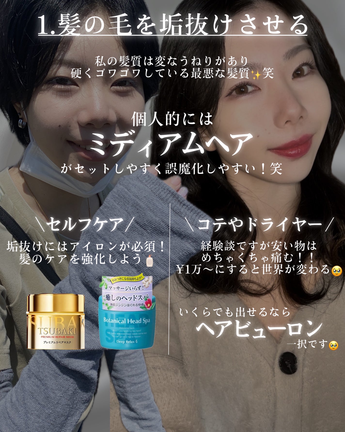 ボタニカルヘッドスパ/髪質改善研究所/頭皮トリートメントを使ったクチコミ(3枚目)