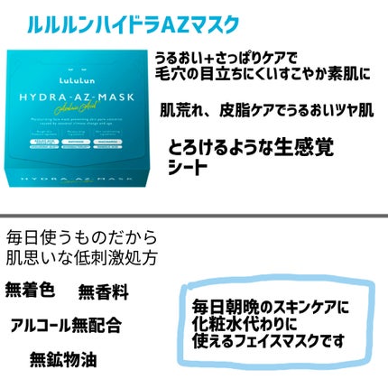 ルルルンプレシャス GREEN(バランス)【旧】/ルルルン/シートマスク・パックを使ったクチコミ(8枚目)