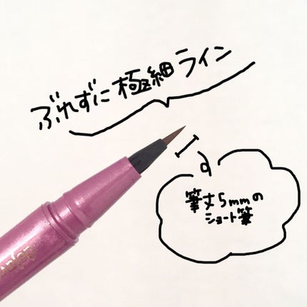 「密着アイライナー」ショート筆リキッド/デジャヴュ/リキッドアイライナーを使ったクチコミ(1枚目)