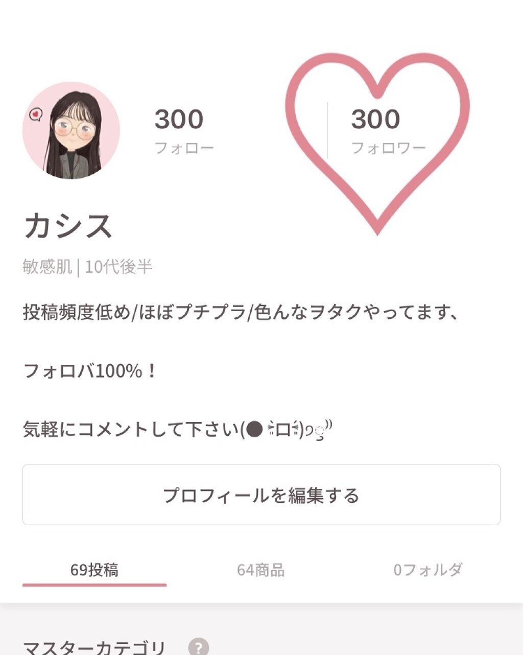 お知らせ/その他を使ったクチコミ（1枚目）