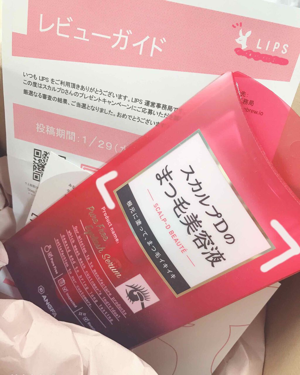 スカルプD ボーテ ピュアフリーアイラッシュセラム/アンファー(スカルプD)/まつげ美容液を使ったクチコミ（1枚目）