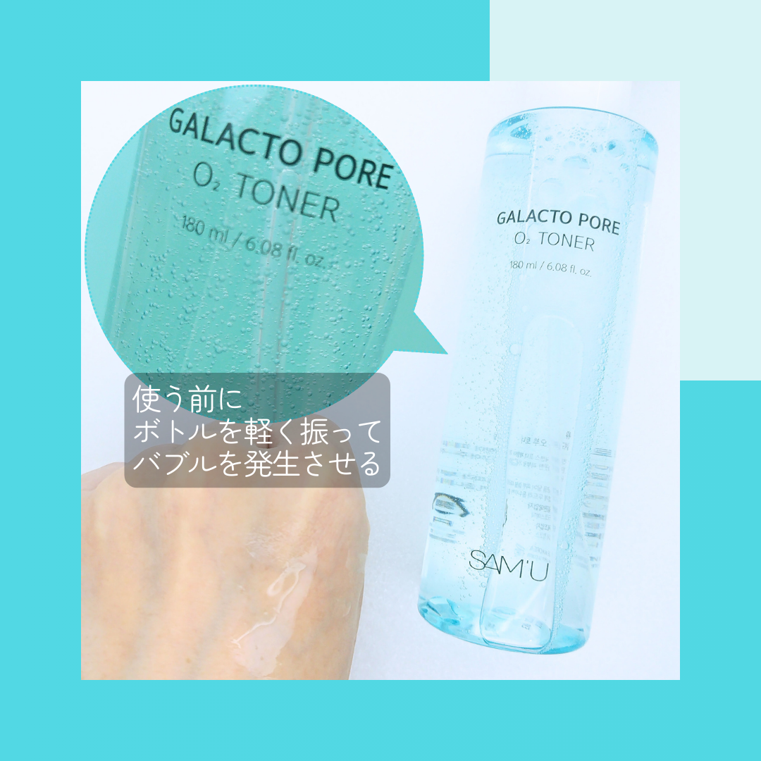 サミュ ガラクトポア セラム/SAM'U/美容液を使ったクチコミ(3枚目)