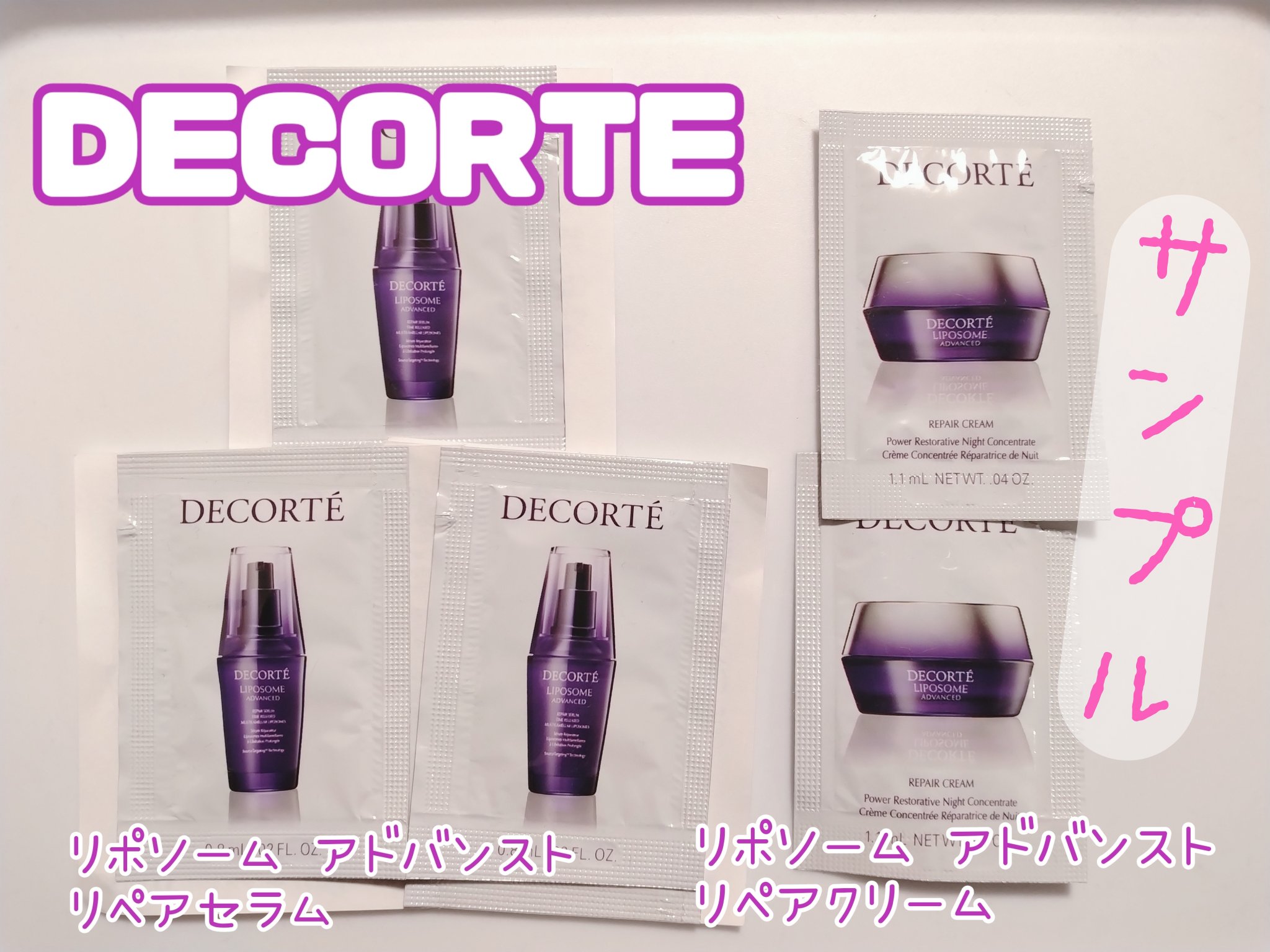 リポソーム アドバンスト　リペアクリーム/DECORTÉ/フェイスクリームを使ったクチコミ（1枚目）