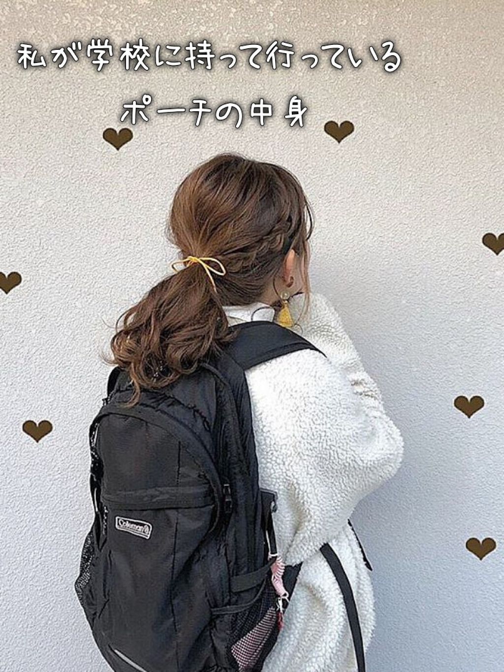 🌥クラゲ🌥 on LIPS 「皆さんこんにちはクラゲ❥︎:❥︎🔫です今回は私が学校に持って行..」(1枚目)