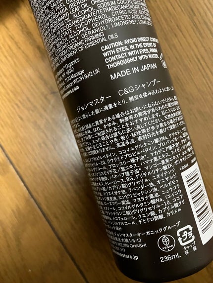 C&Nコンディショナー N/john masters organics/コンディショナー単品を使ったクチコミ(10枚目)