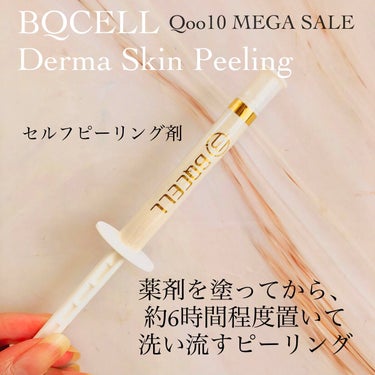 ダーマスキンピーリング/BQCELL/その他キットセットを使ったクチコミ（2枚目）