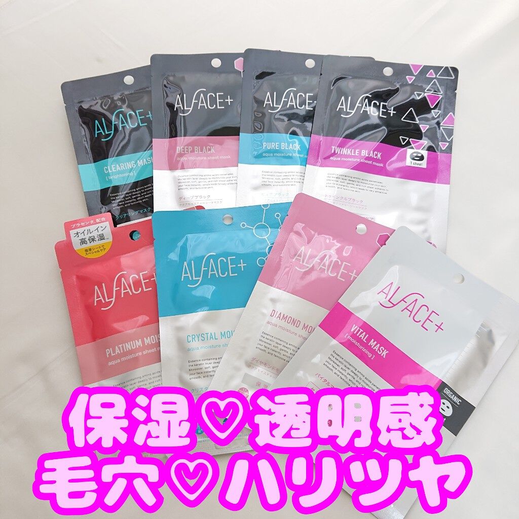 オルフェス スターリーナイトジェルマスク/ALFACE+/フェイスクリームを使ったクチコミ(2枚目)