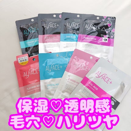 オルフェス スターリーナイトジェルマスク/ALFACE+/フェイスクリームを使ったクチコミ(2枚目)