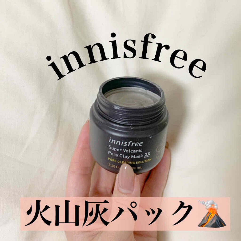 スーパーヴォルカニック ポアクレイマスク/innisfree/洗い流すパック・マスクを使ったクチコミ（1枚目）