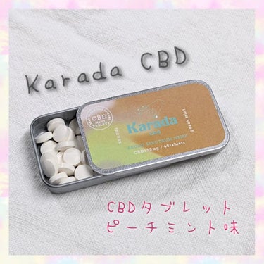 CBDタブレット 03 ピーチミント/KARADA CBD/その他を使ったクチコミ（1枚目）