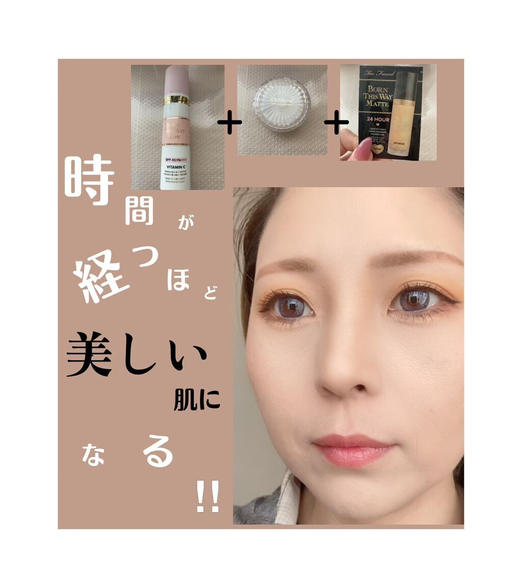 ボーン ディス ウェイ グロウ モイスチュアライジング メイクアップ プライマー/Too Faced/化粧下地を使ったクチコミ（1枚目）