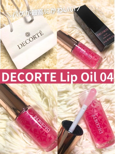 リップ オイル 04 fuchsia rose/DECORTÉ/リップケア・リップクリームを使ったクチコミ（1枚目）