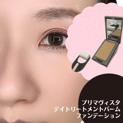 プリマヴィスタ デイトリートメントバーム 〈ローラータイプ〉/プリマヴィスタ/その他ファンデーションを使ったクチコミ(4枚目)