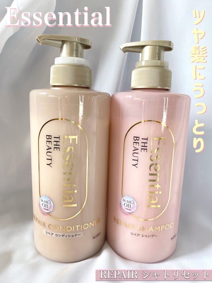 ザビューティ リペアシャンプー・コンディショナー/エッセンシャル/市販シャンプーを使ったクチコミ(1枚目)