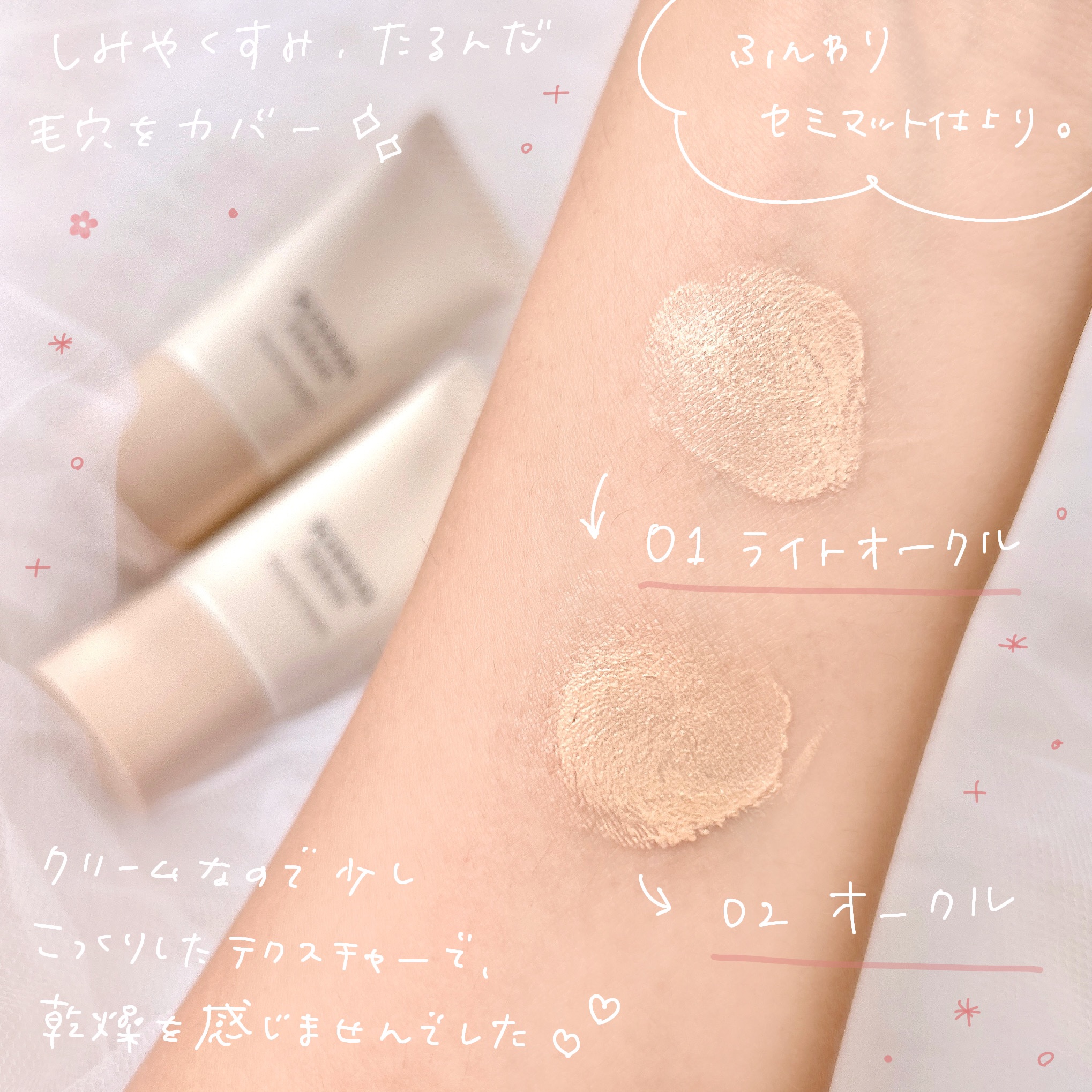 ファウンクリーム 01 ライトオークル/キスミー フェルム/リキッドファンデーションを使ったクチコミ（3枚目）