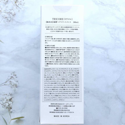 温感ヘッドスパトリートメント/TRICORE/頭皮トリートメントを使ったクチコミ(2枚目)