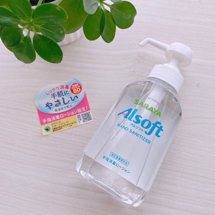 アルソフト 手指消毒ローション/サラヤ/ハンドクリームを使ったクチコミ(3枚目)