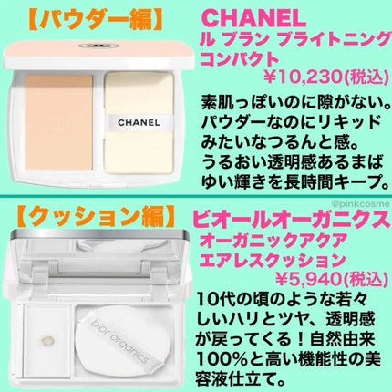 ル ブラン ブライトニング コンパクト SPF25/PA+++ /CHANEL/パウダーファンデーションを使ったクチコミ(3枚目)