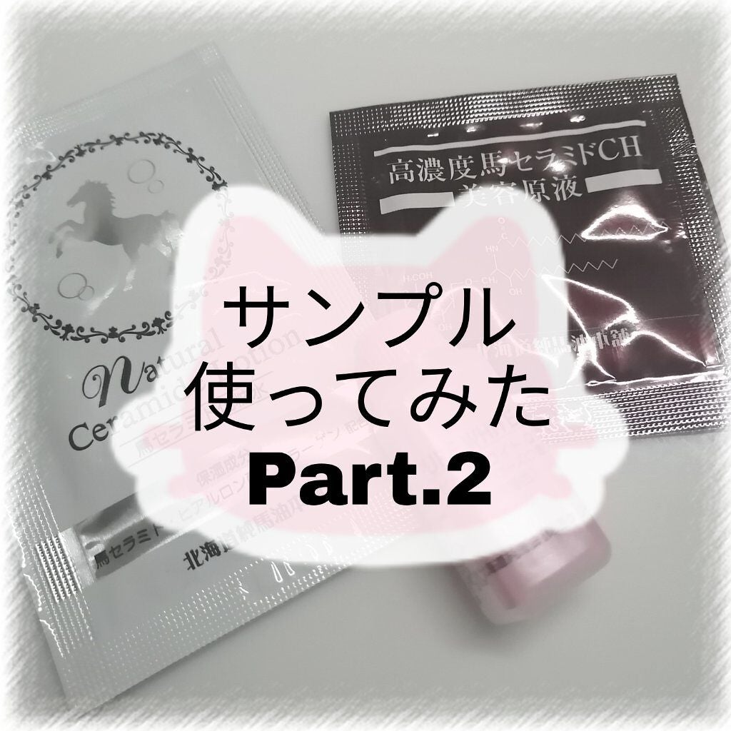 ピュアホワイトQ10 北海道純馬油本舗
