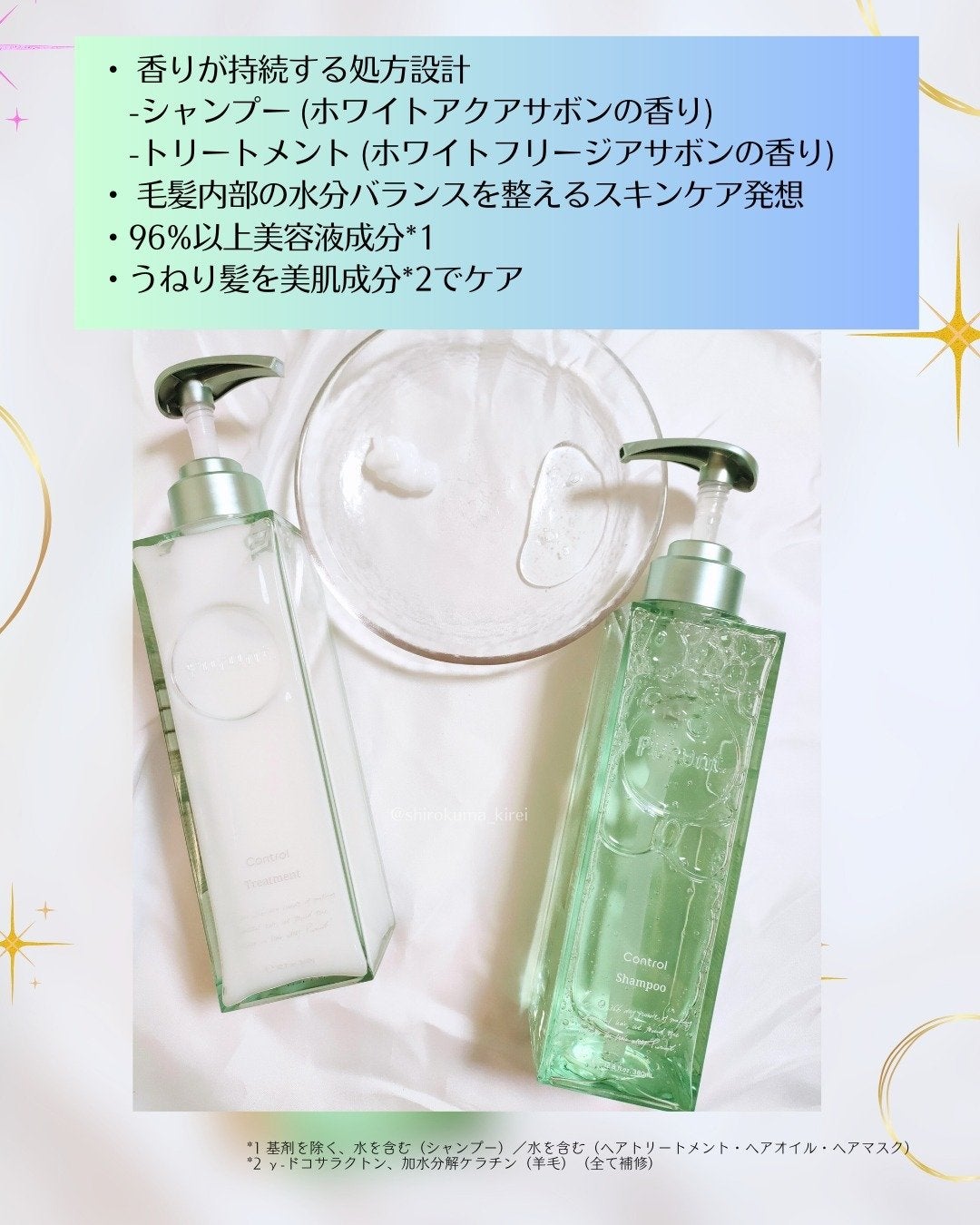 プルント コントロール美容液シャンプー/トリートメント/Purunt./市販シャンプーを使ったクチコミ(2枚目)