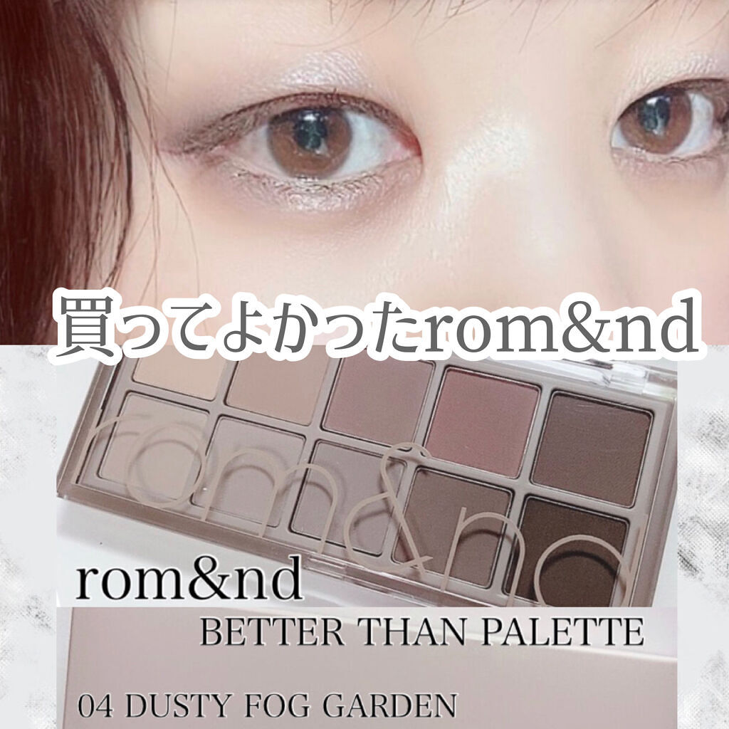 ベターザンパレット/rom&nd/アイシャドウパレットを使ったクチコミ（1枚目）
