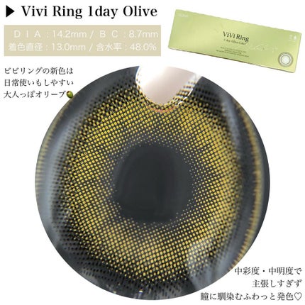 ViVi Ring 1day/OLENS/ワンデー(1DAY)カラコンを使ったクチコミ(2枚目)