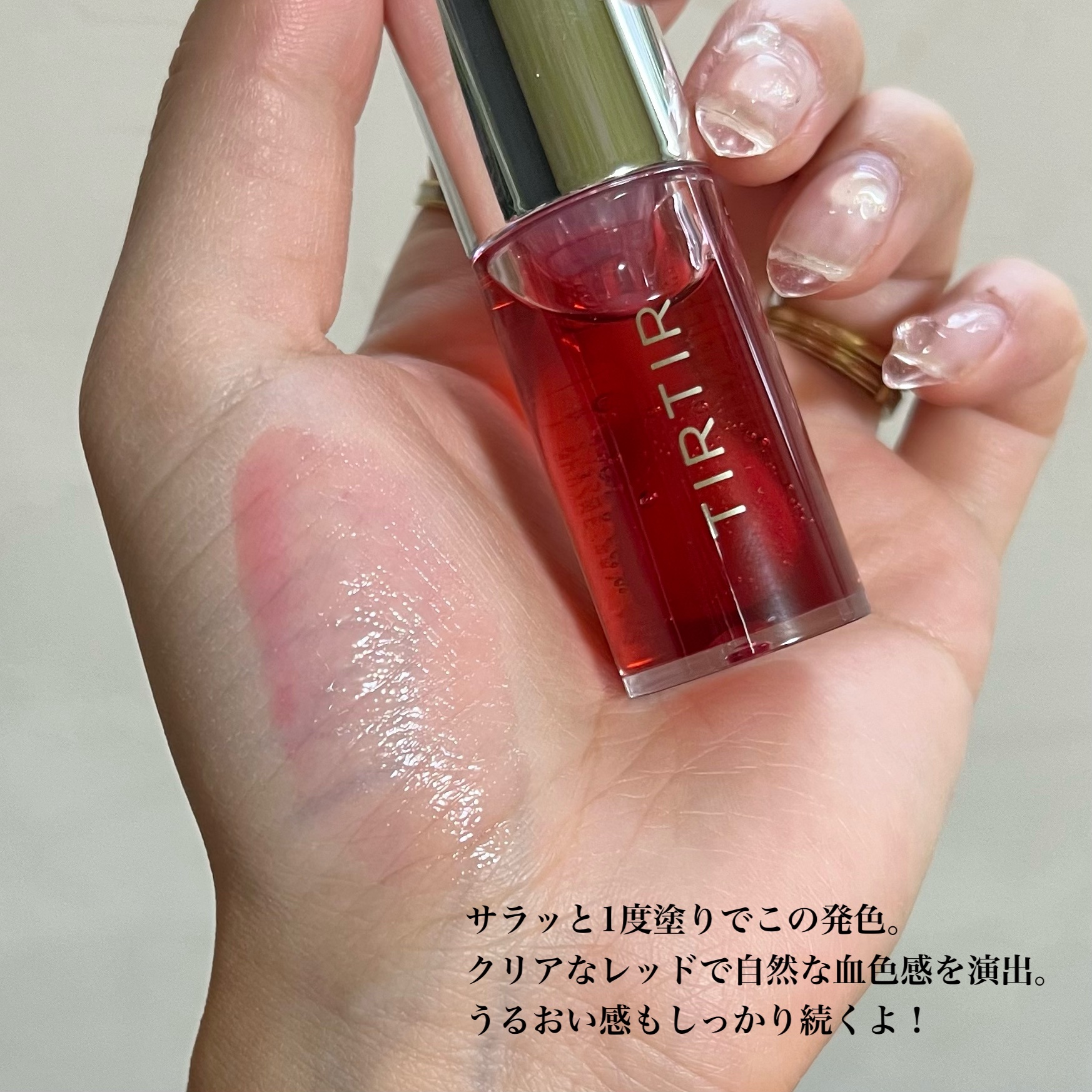 ティルティル マイグロウリップオイル/TIRTIR(ティルティル)/リップオイルを使ったクチコミ（3枚目）