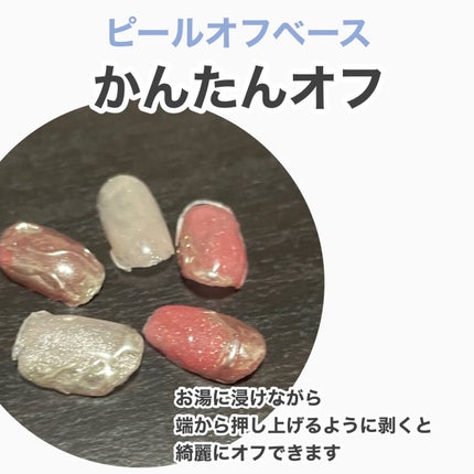 ジェルネイル(ライト対応)/セリア/ジェルネイルを使ったクチコミ(4枚目)