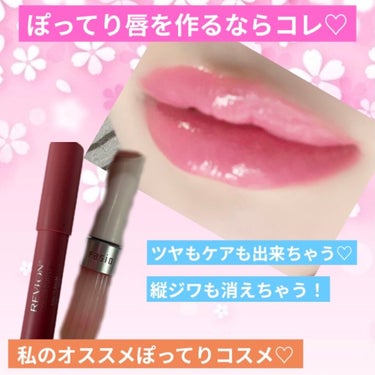 マット バーム #10 イルーシブ/REVLON/口紅を使ったクチコミ（1枚目）