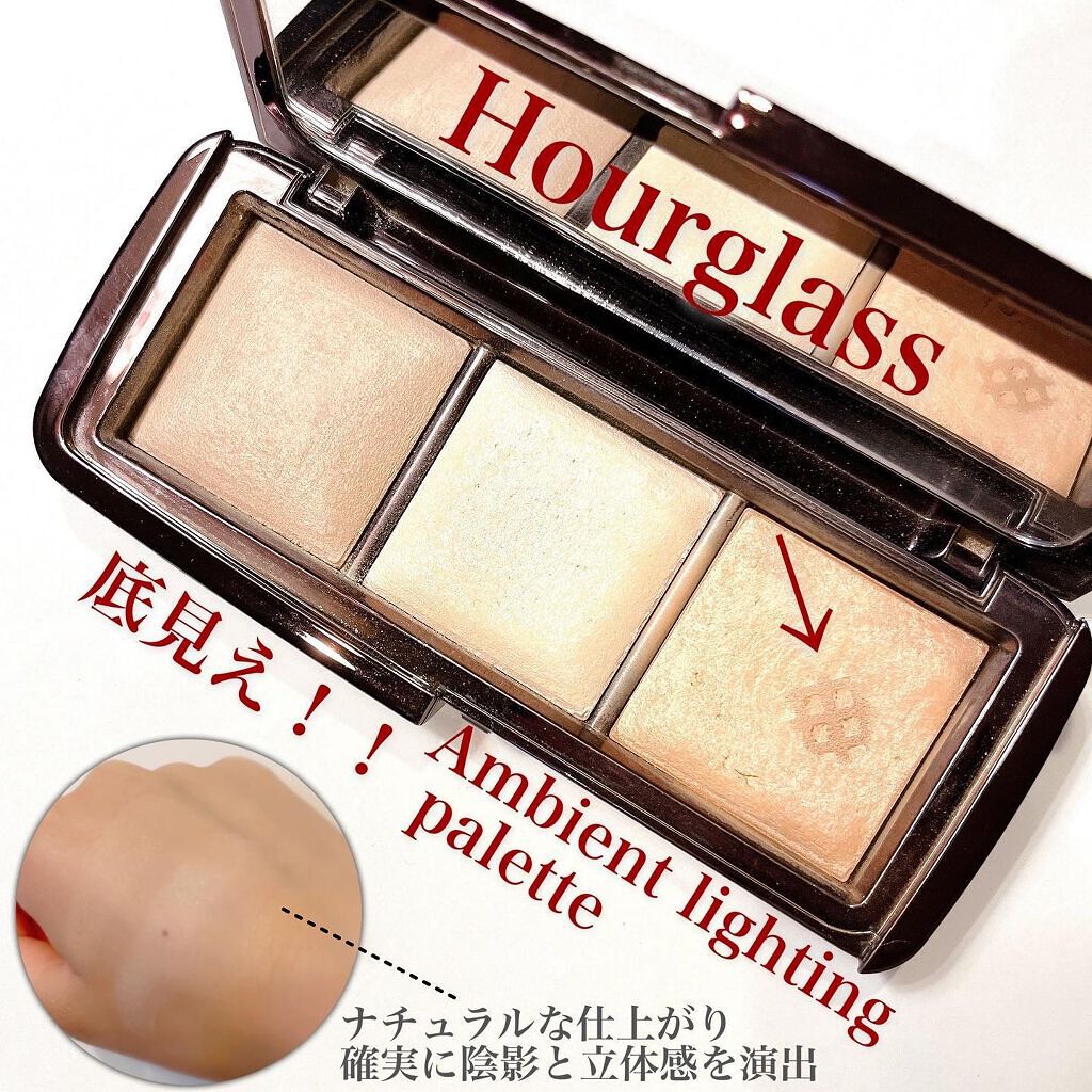試してみた】Ambient lighting palette HOURGLASSのリアルな 試してみた】Ambient lighting palette HOURGLASSのリアルな