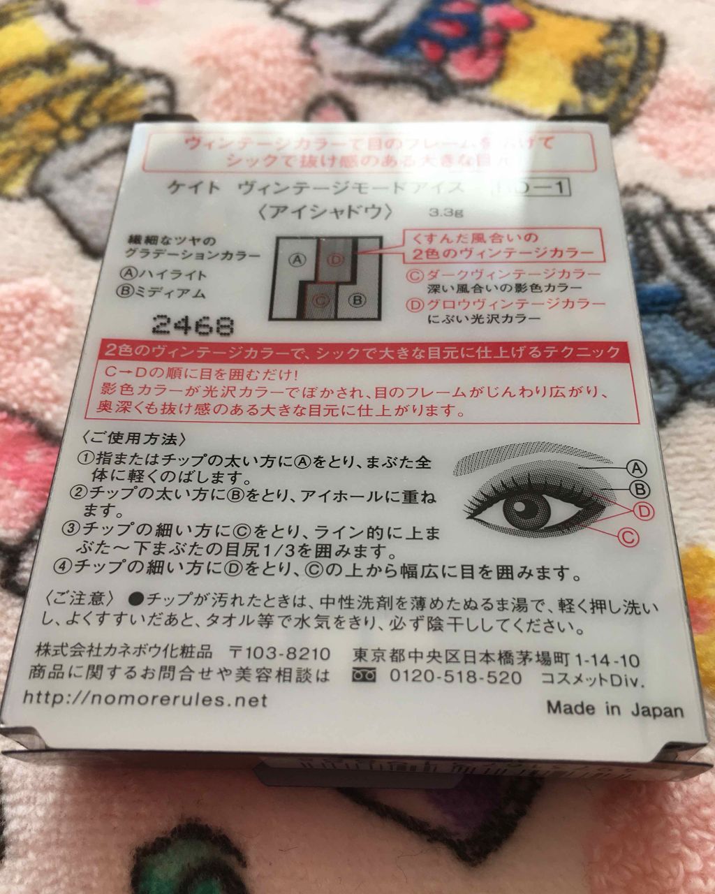 ヴィンテージモードアイズ/KATE/アイシャドウパレットを使ったクチコミ(4枚目)