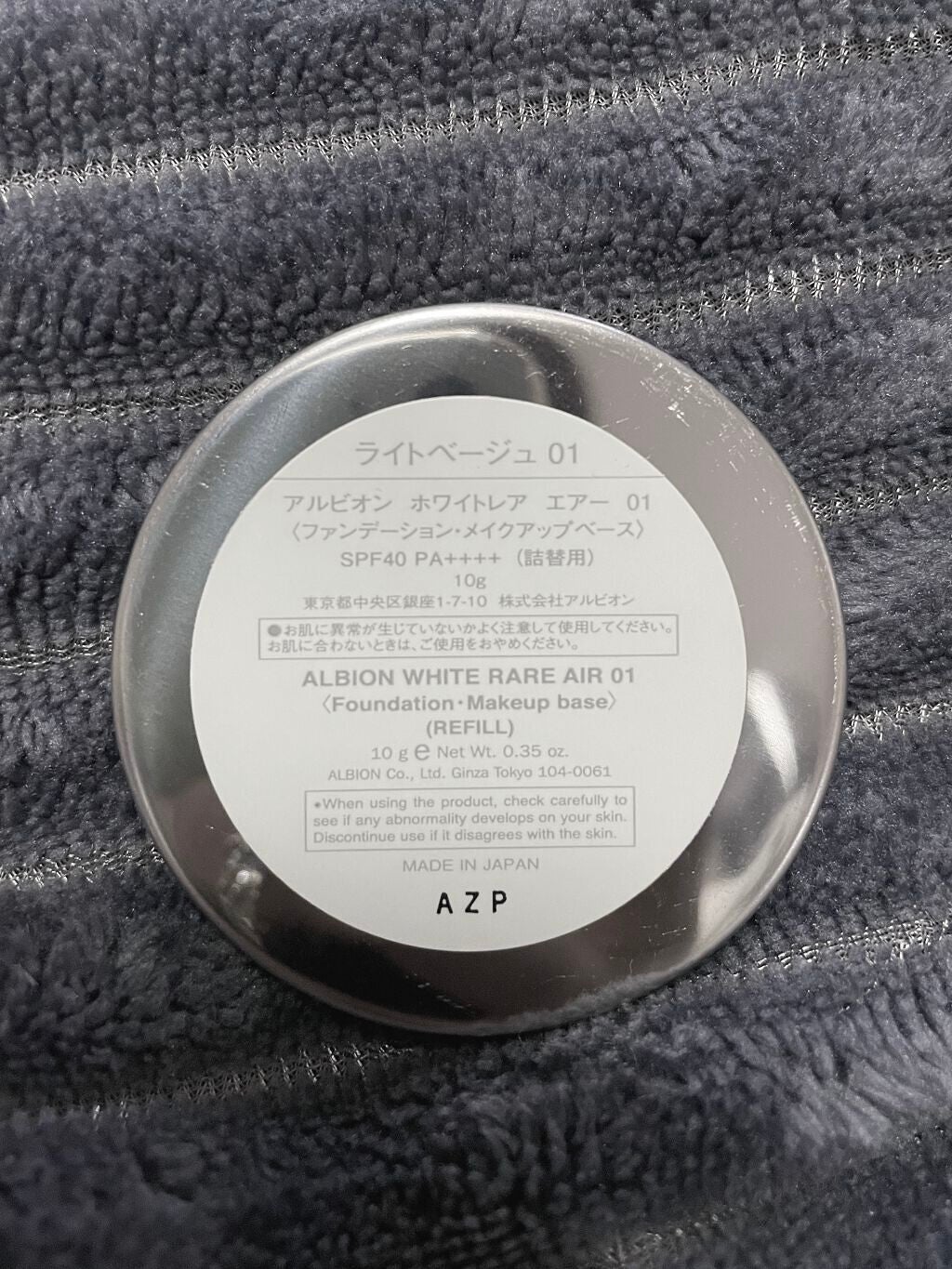 ホワイトレア エアー/ALBION/パウダーファンデーションを使ったクチコミ(2枚目)