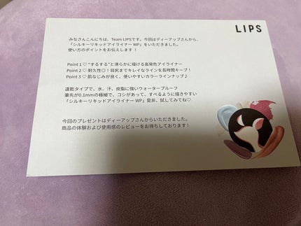 シルキーリキッドアイライナーWP/D-UP/リキッドアイライナーを使ったクチコミ(1枚目)