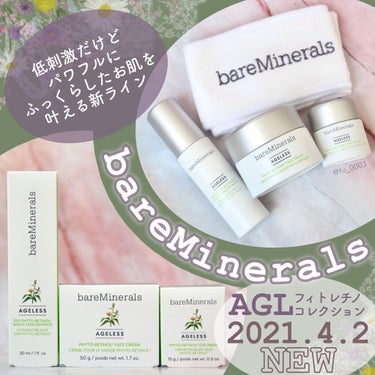 AGL フィトレチノ アイ クリーム/bareMinerals/アイケア・アイクリームを使ったクチコミ（1枚目）