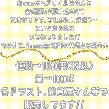 &honey Melty モイストリッチヘアオイル3.0/&honey/ヘアオイルを使ったクチコミ（2枚目）