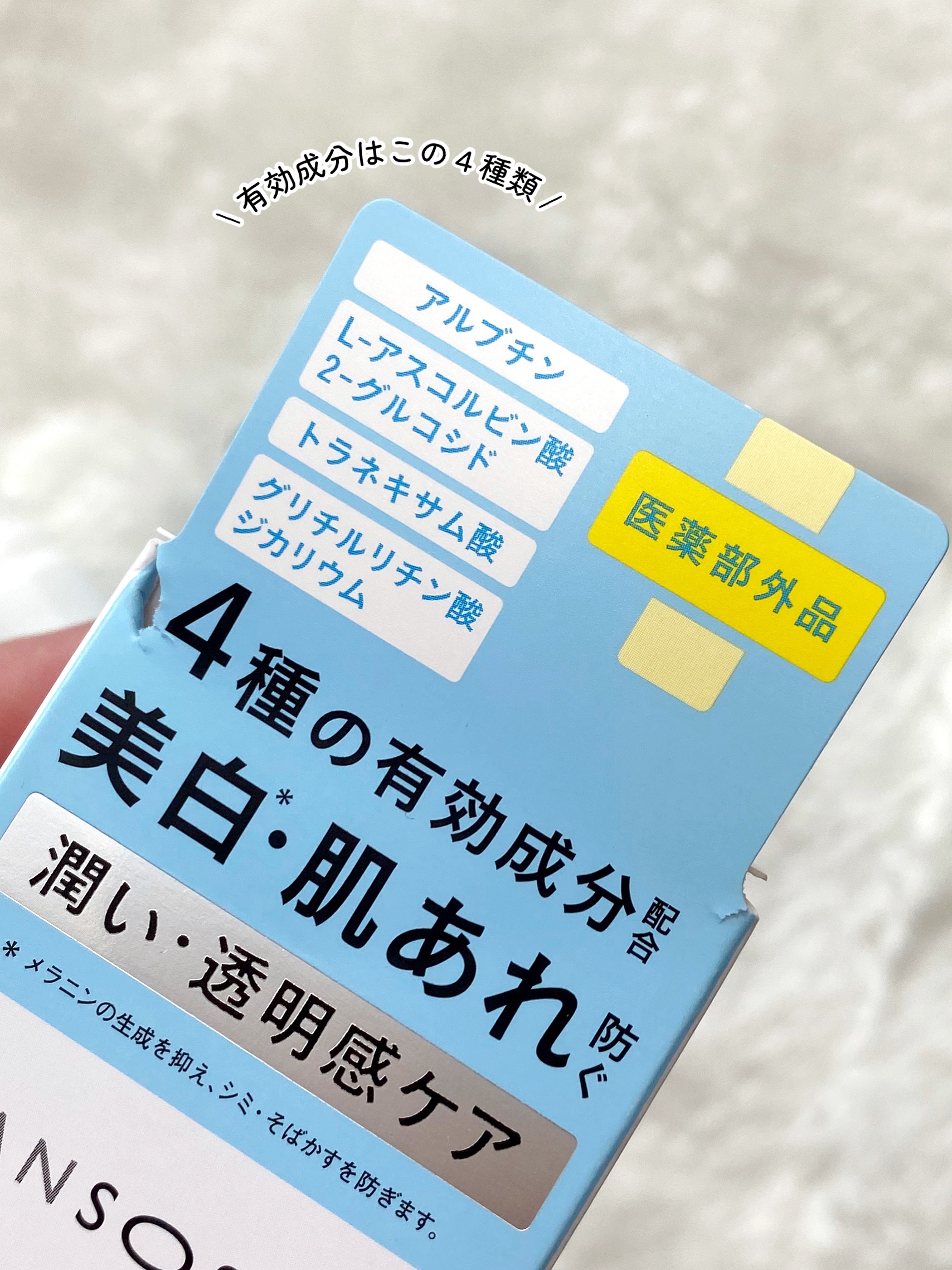 乾燥さん 薬用水分力ブライトニングエッセンス【医薬部外品】/乾燥さん/美容液を使ったクチコミ（3枚目）