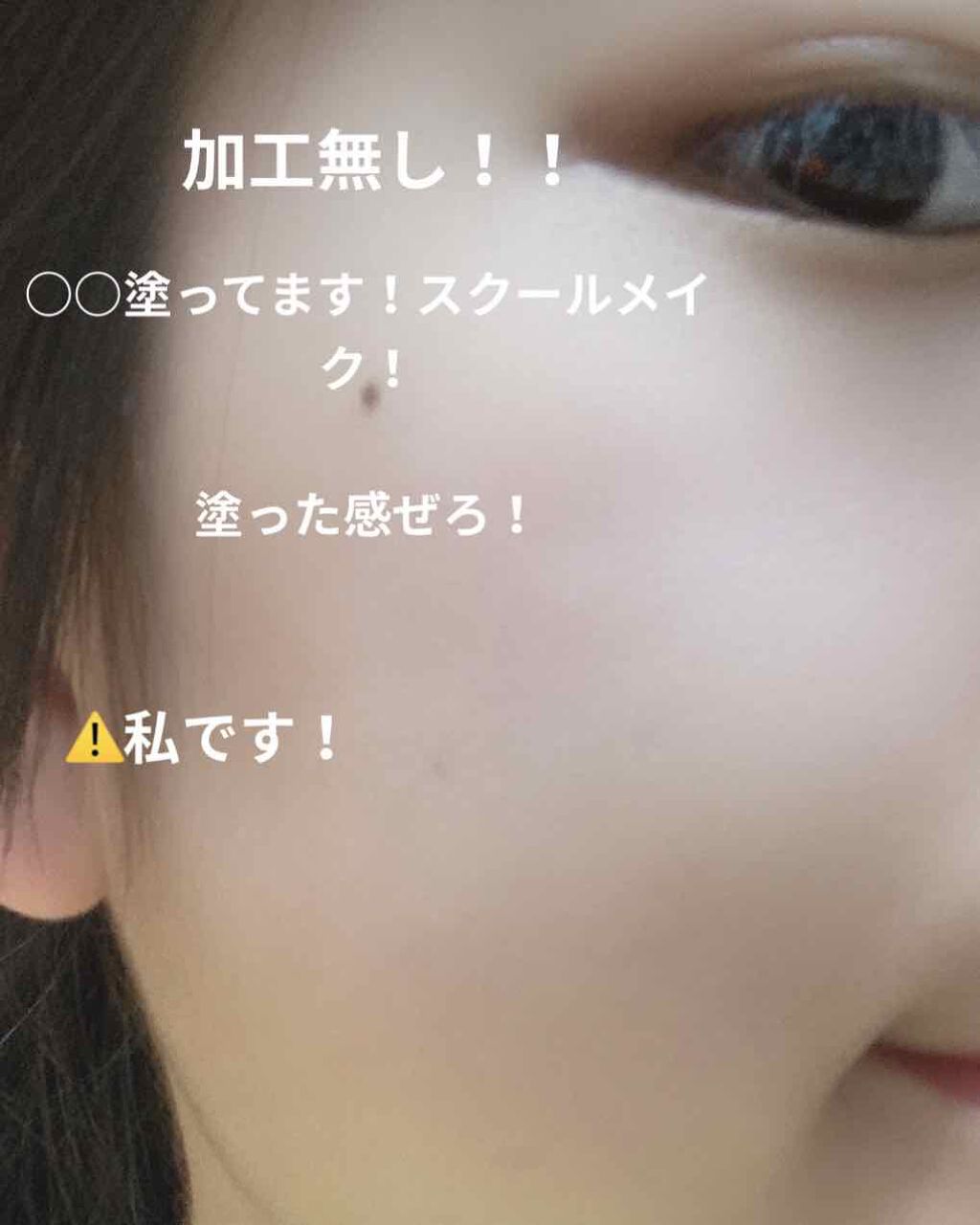さくらんぼ🍒 on LIPS 「こんばんはさくらんぼです🍒今日は私がスクールメイクで使ってるB..」(1枚目)