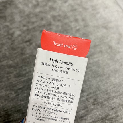 ハイジャンプ30/SISI/美容液を使ったクチコミ(3枚目)