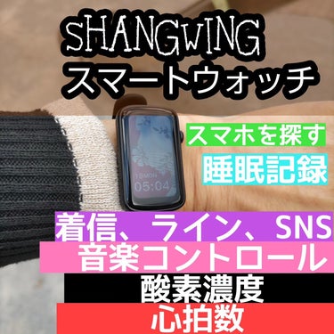 ひろちゃん on LIPS 「SHANGWINGスマートウォッチ@alley_compani..」（1枚目）