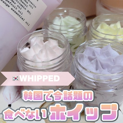 ヴィーガンパッククレンザー/WHIPPED/洗顔フォームを使ったクチコミ(1枚目)